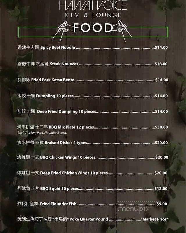 808 Center - Honolulu, HI menu_pic