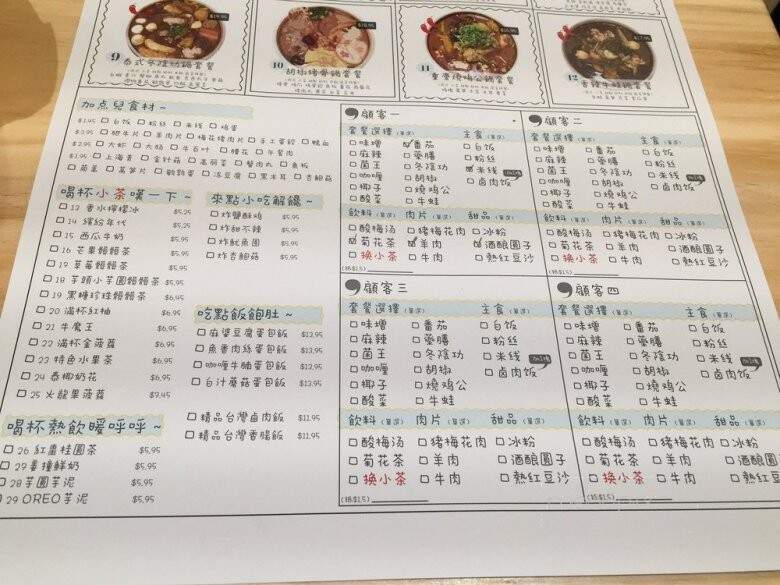 Tiny One - Richmond, BC menu_pic