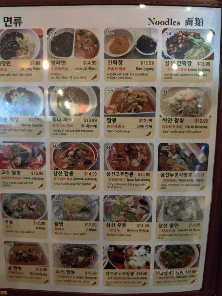 Mr. Jajang - Oakland Gardens, NY menu_pic