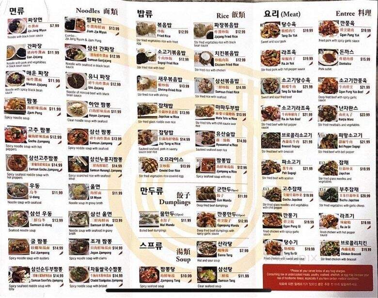 Mr. Jajang - Oakland Gardens, NY menu_pic