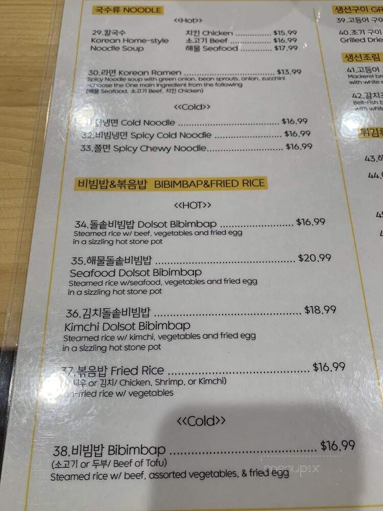 Seoulzip Korean Restaurant - Rancho Cordova, CA menu_pic