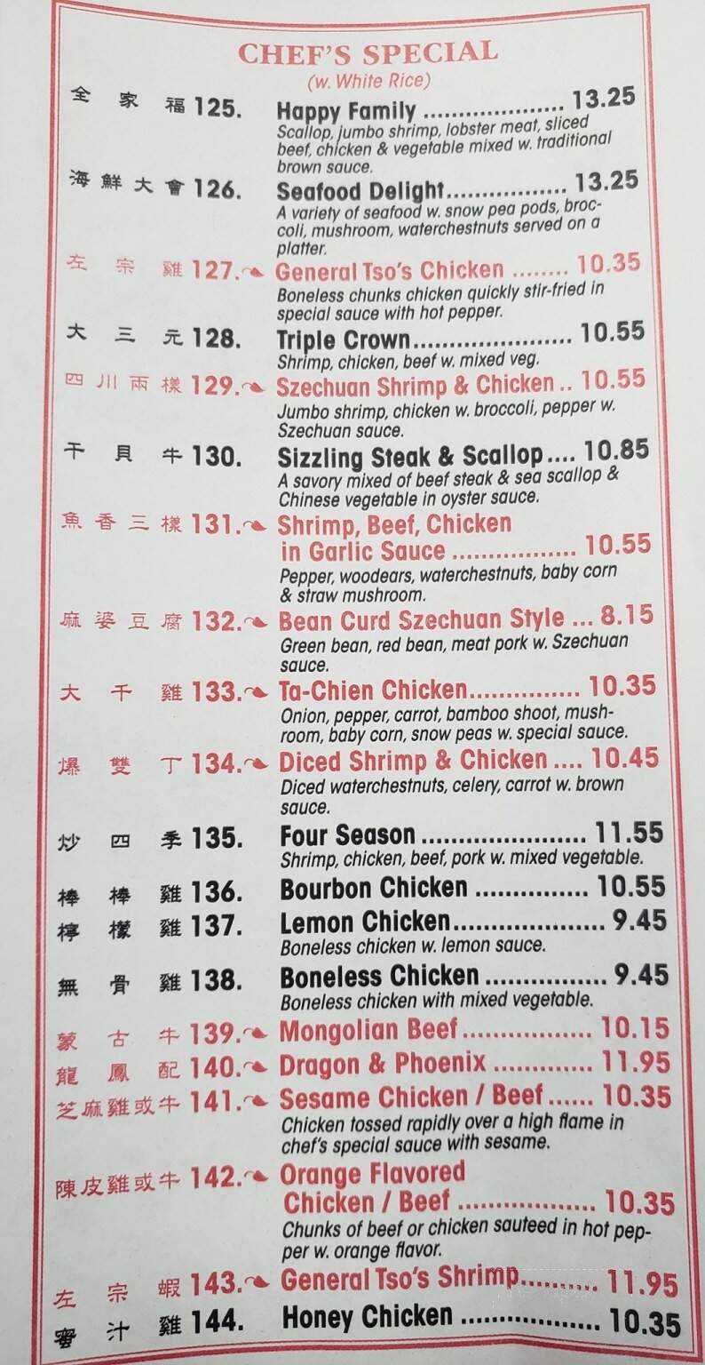 China House - Beaver Falls, PA menu_pic