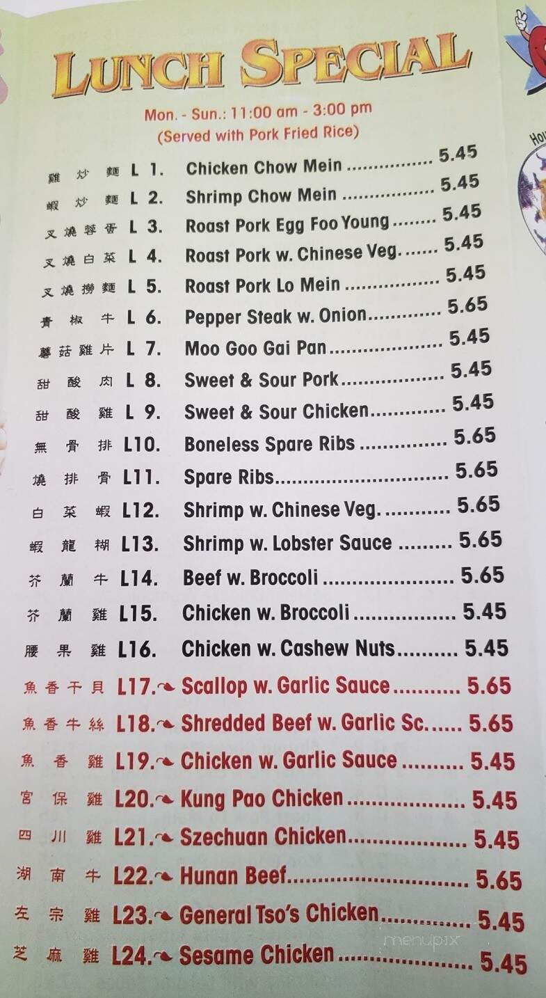 China House - Beaver Falls, PA menu_pic