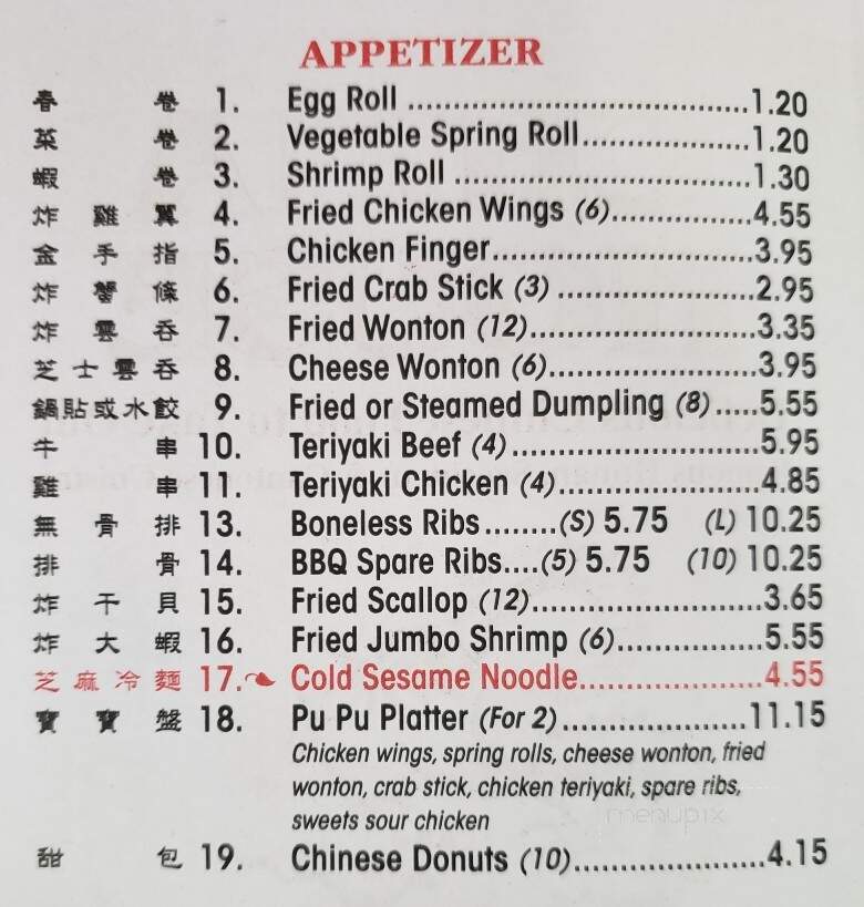 China House - Beaver Falls, PA menu_pic