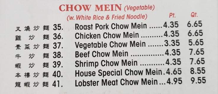 China House - Beaver Falls, PA menu_pic