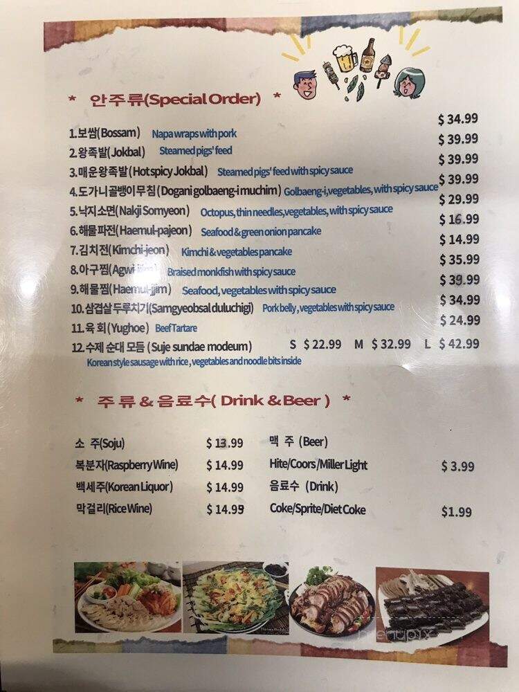 Korean BBQ House - West Point, GA menu_pic