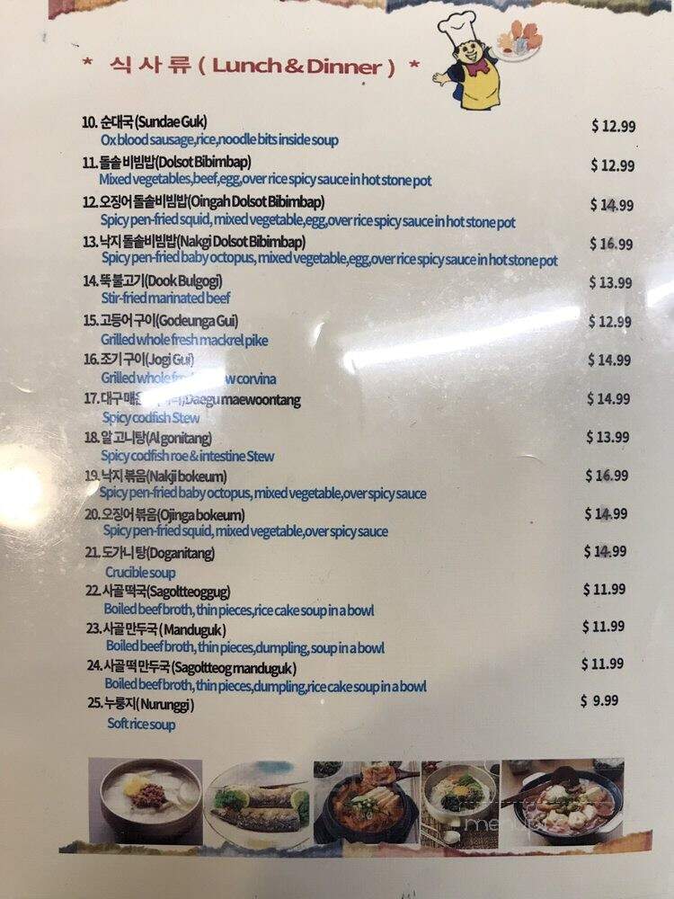 Korean BBQ House - West Point, GA menu_pic