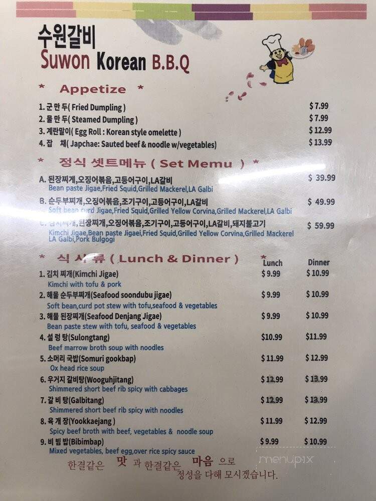 Korean BBQ House - West Point, GA menu_pic