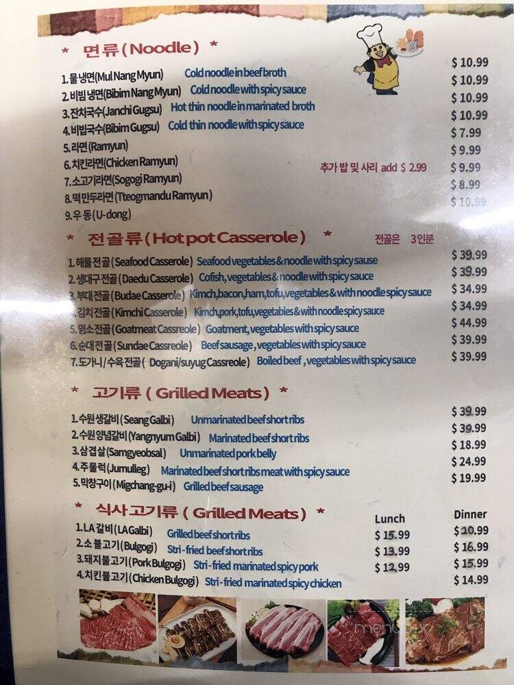 Korean BBQ House - West Point, GA menu_pic