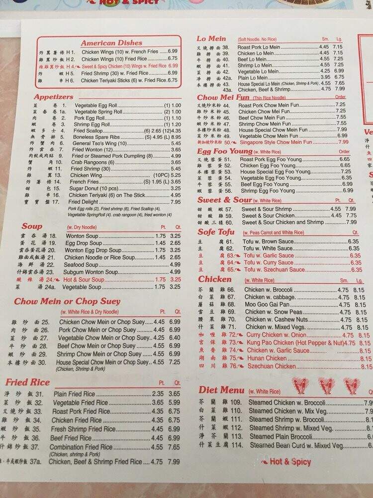 Number 1 Chinese Restaurant - Chattanooga, TN