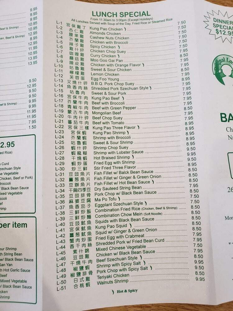 Bamboo Garden - Alhambra, CA menu_pic