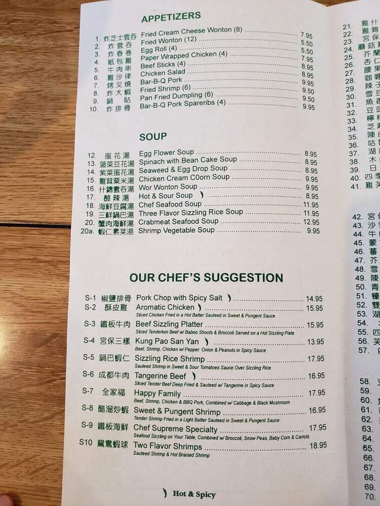 Bamboo Garden - Alhambra, CA menu_pic