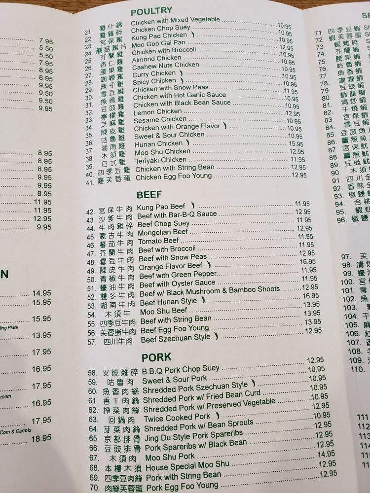 Bamboo Garden - Alhambra, CA menu_pic