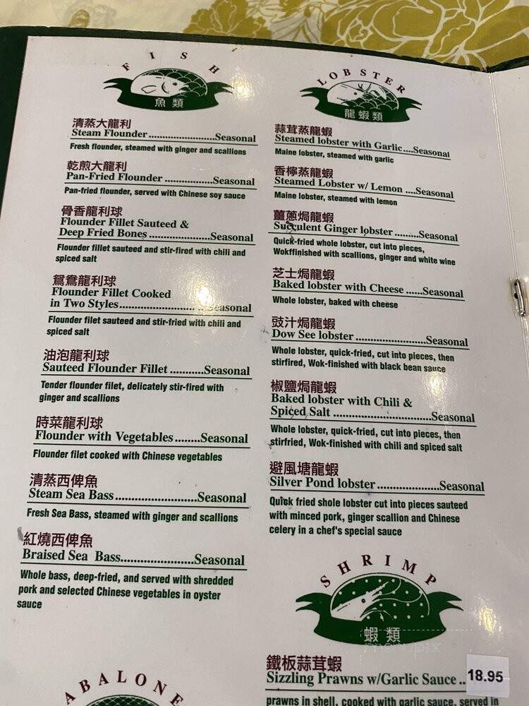 Silver Pond Restaurant - Lauderdale Lakes, FL menu_pic