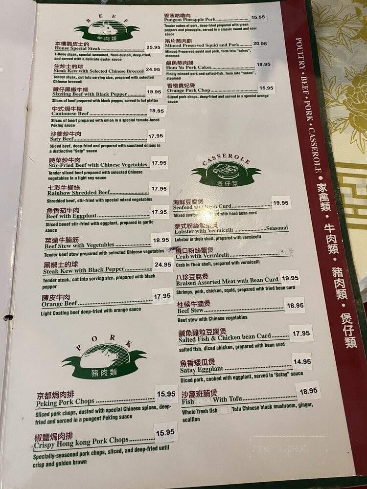 Silver Pond Restaurant - Lauderdale Lakes, FL menu_pic