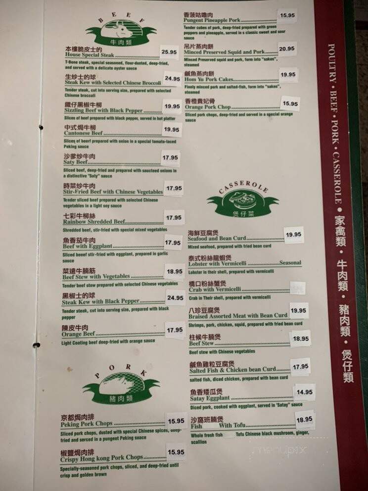 Silver Pond Restaurant - Lauderdale Lakes, FL menu_pic