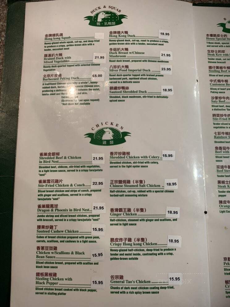 Silver Pond Restaurant - Lauderdale Lakes, FL menu_pic