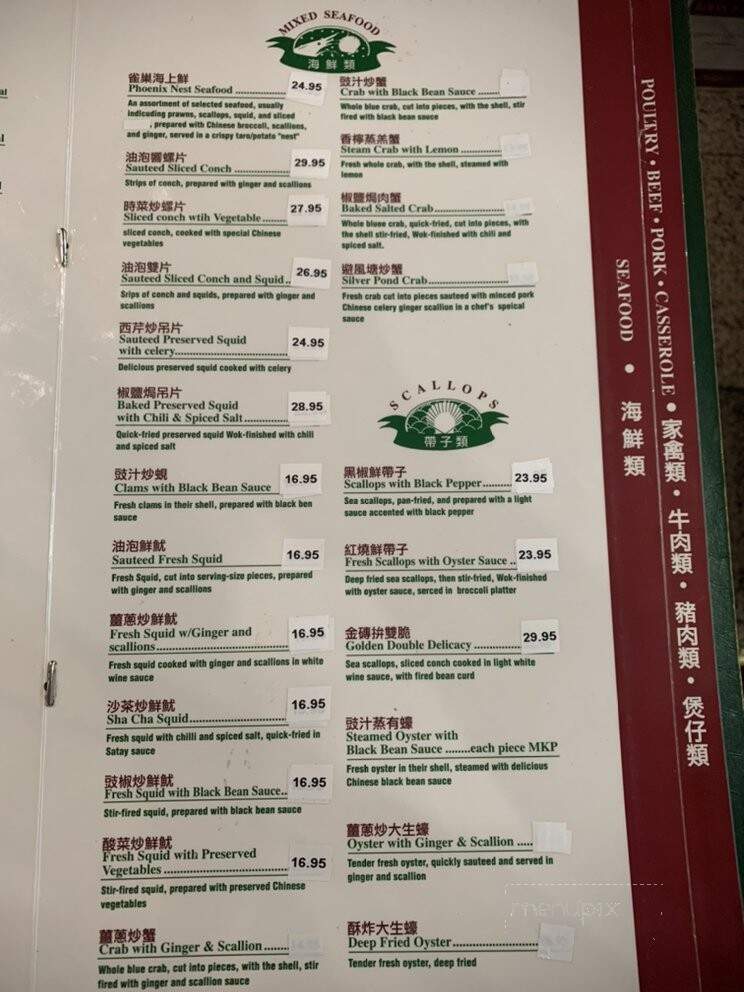 Silver Pond Restaurant - Lauderdale Lakes, FL menu_pic
