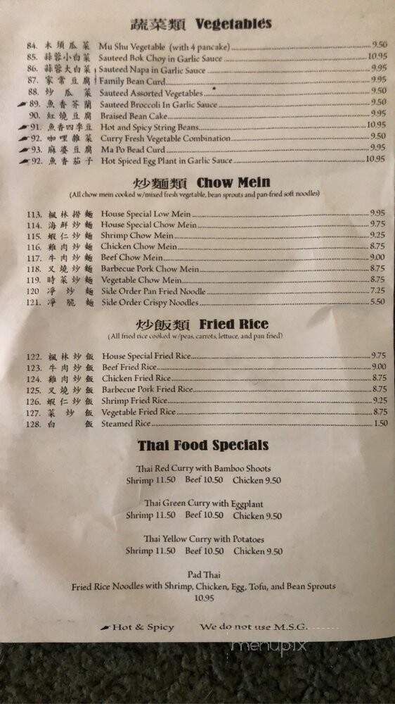 China Station Restaurant - Mariposa, CA menu_pic