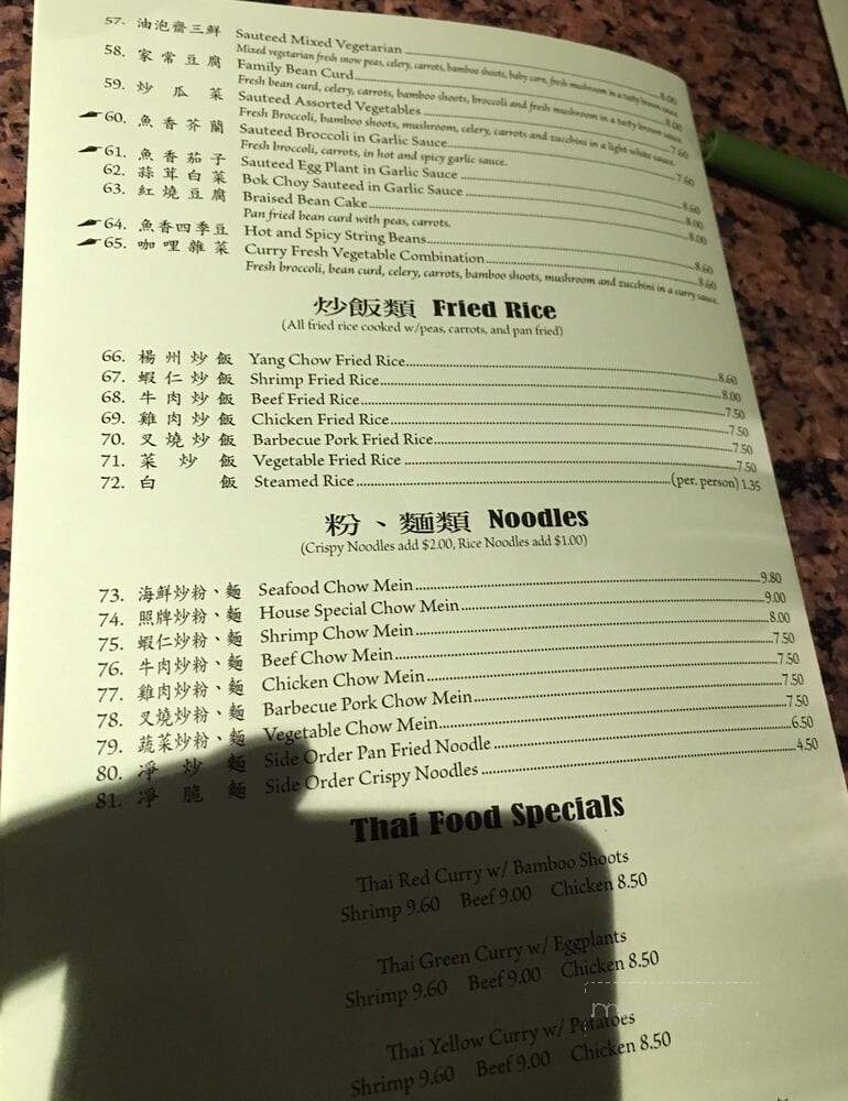 China Station Restaurant - Mariposa, CA menu_pic