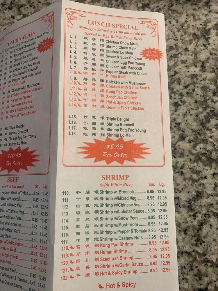 Golden Bowl - Upper Marlboro, MD menu_pic