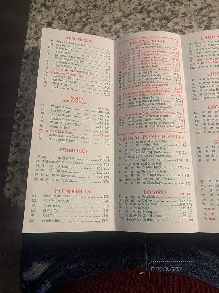 Golden Bowl - Upper Marlboro, MD menu_pic
