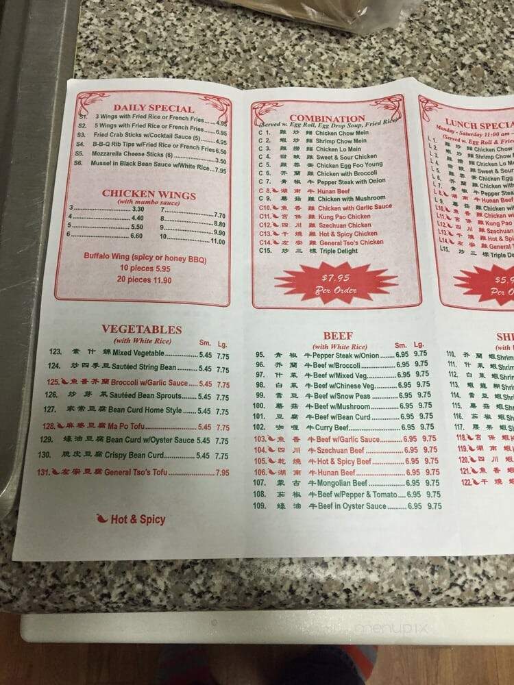 Golden Bowl - Upper Marlboro, MD menu_pic