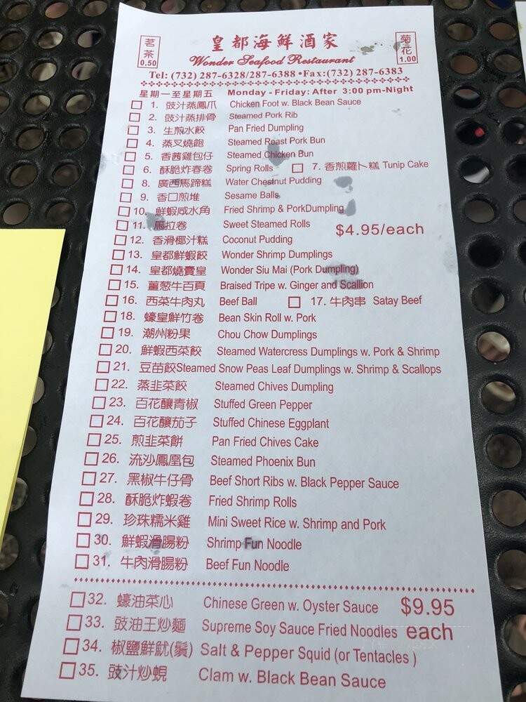 Wonder Seafood Restaurant - Edison, NJ menu_pic