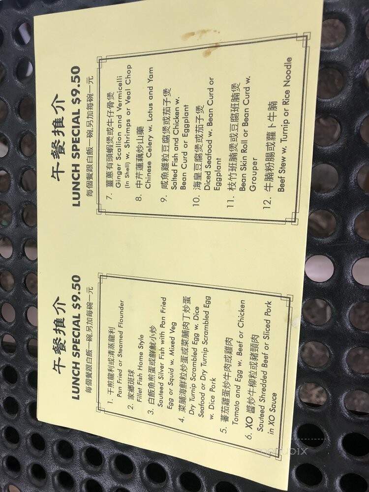 Wonder Seafood Restaurant - Edison, NJ menu_pic