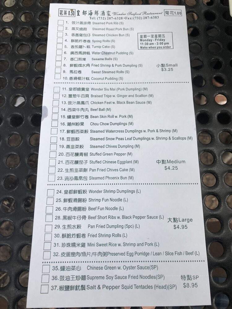 Wonder Seafood Restaurant - Edison, NJ menu_pic