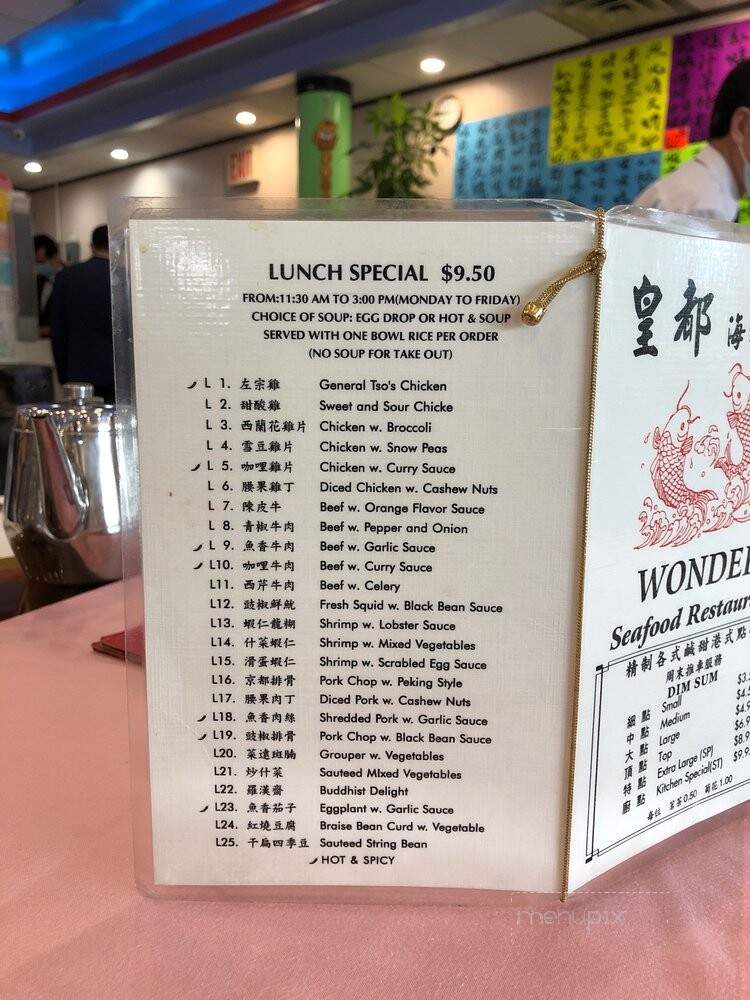 Wonder Seafood Restaurant - Edison, NJ menu_pic