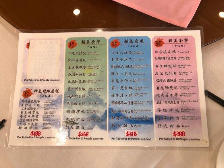 Wonder Seafood Restaurant - Edison, NJ menu_pic