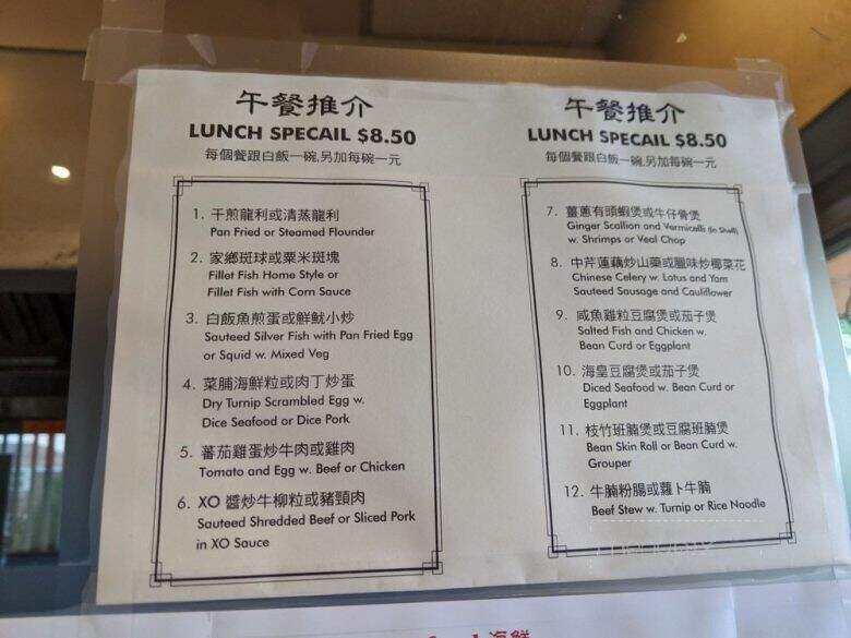 Wonder Seafood Restaurant - Edison, NJ menu_pic