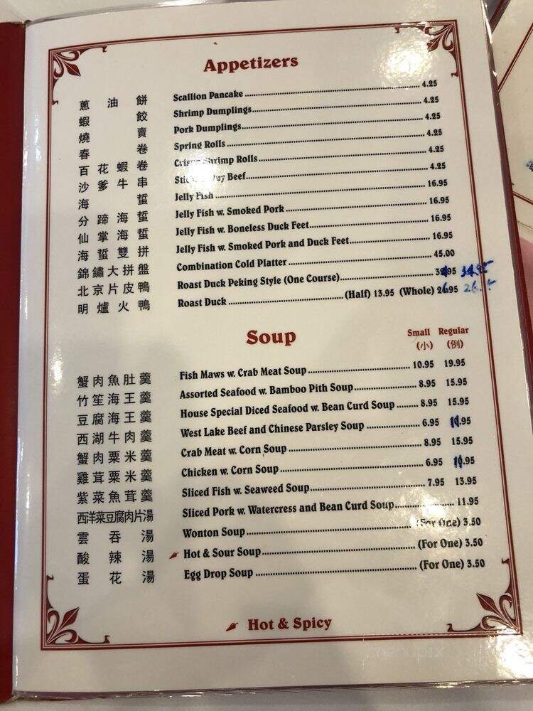 Wonder Seafood Restaurant - Edison, NJ menu_pic
