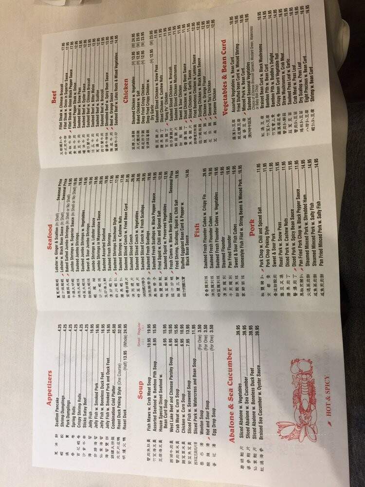 Wonder Seafood Restaurant - Edison, NJ menu_pic