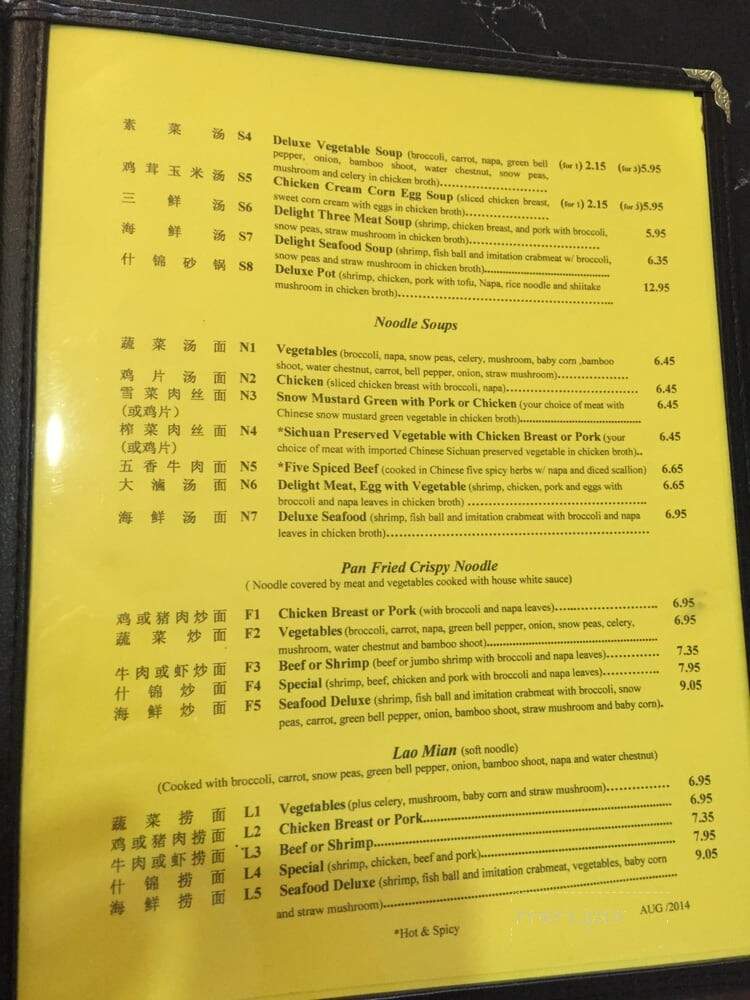 Dumpling King - Houston, TX menu_pic