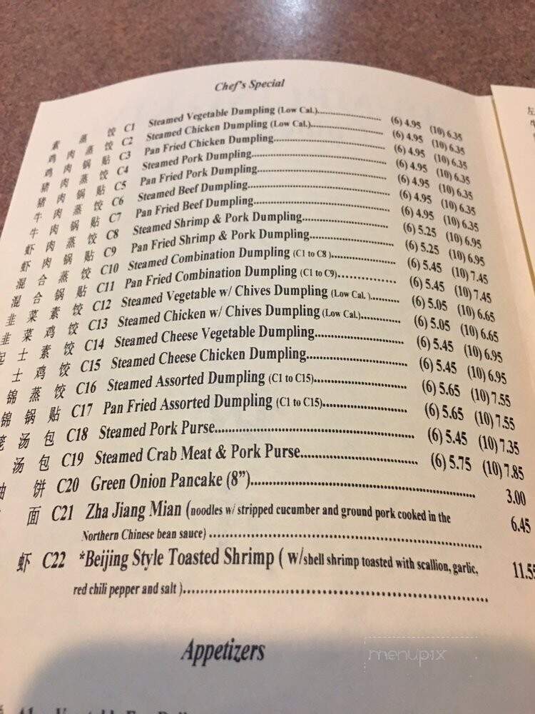 Dumpling King - Houston, TX menu_pic
