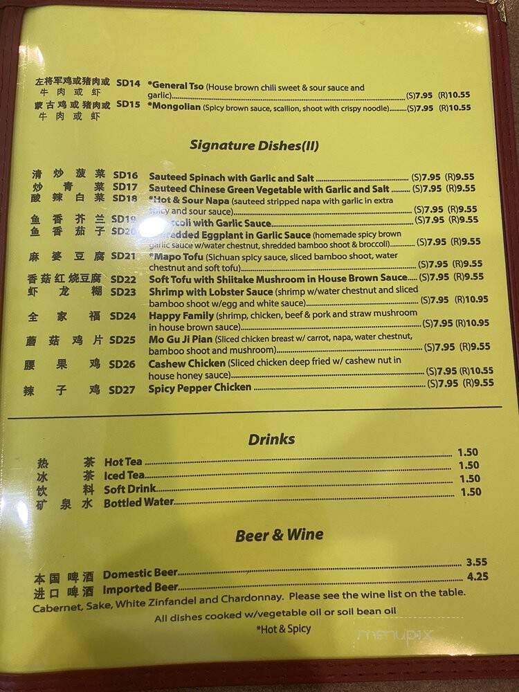 Dumpling King - Houston, TX menu_pic