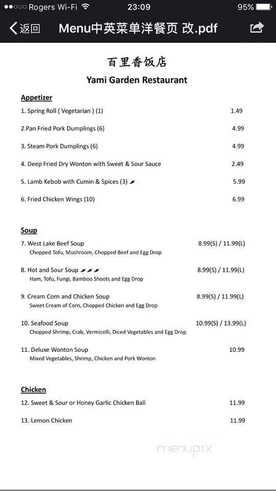 Yami Garden Restaurant - Winnipeg, MB menu_pic