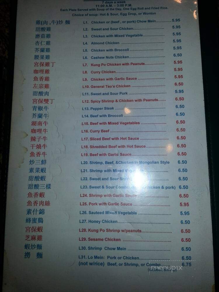 Eastern Chinese Restaurant - Houston, TX