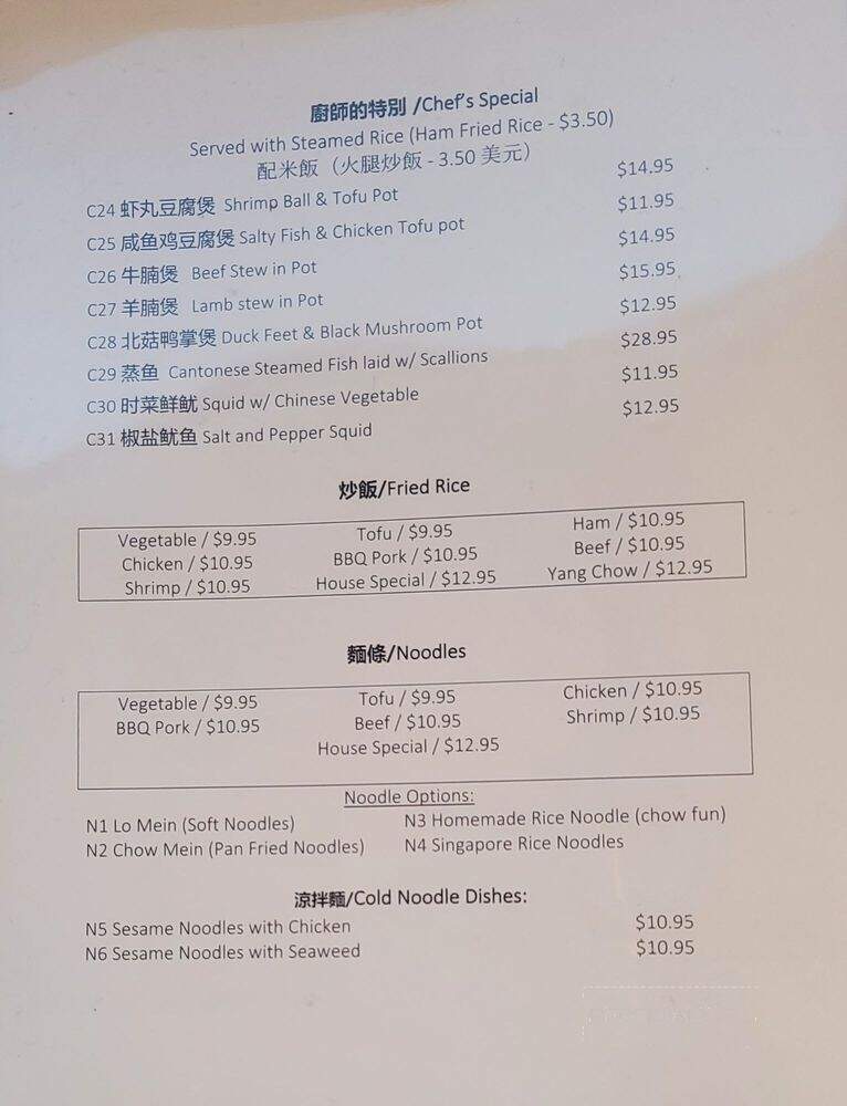 Cafe Anh Hong - Sandy, UT menu_pic