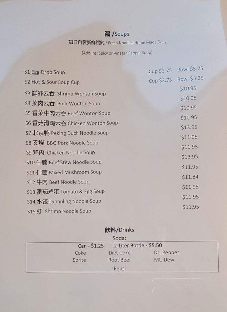 Cafe Anh Hong - Sandy, UT menu_pic