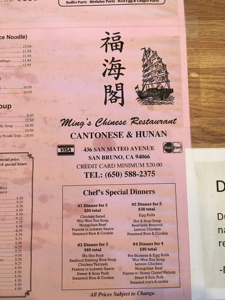 Mings Restaurant - San Bruno, CA