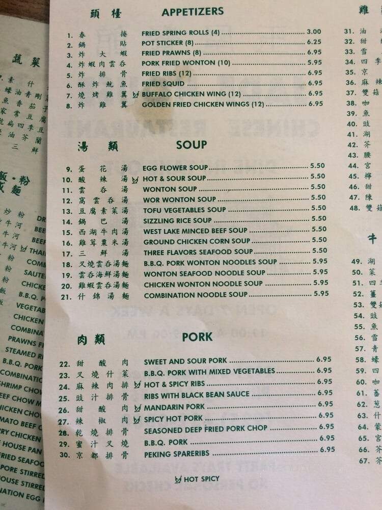 Jade House - Pittsburg, CA menu_pic