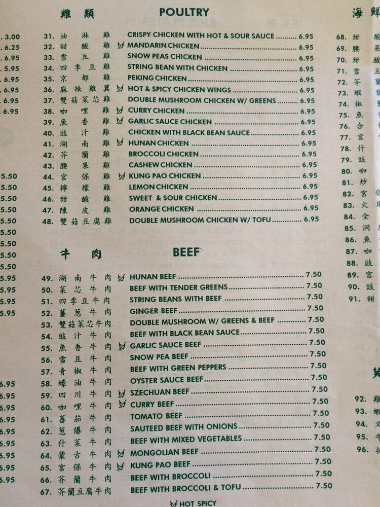 Jade House - Pittsburg, CA menu_pic