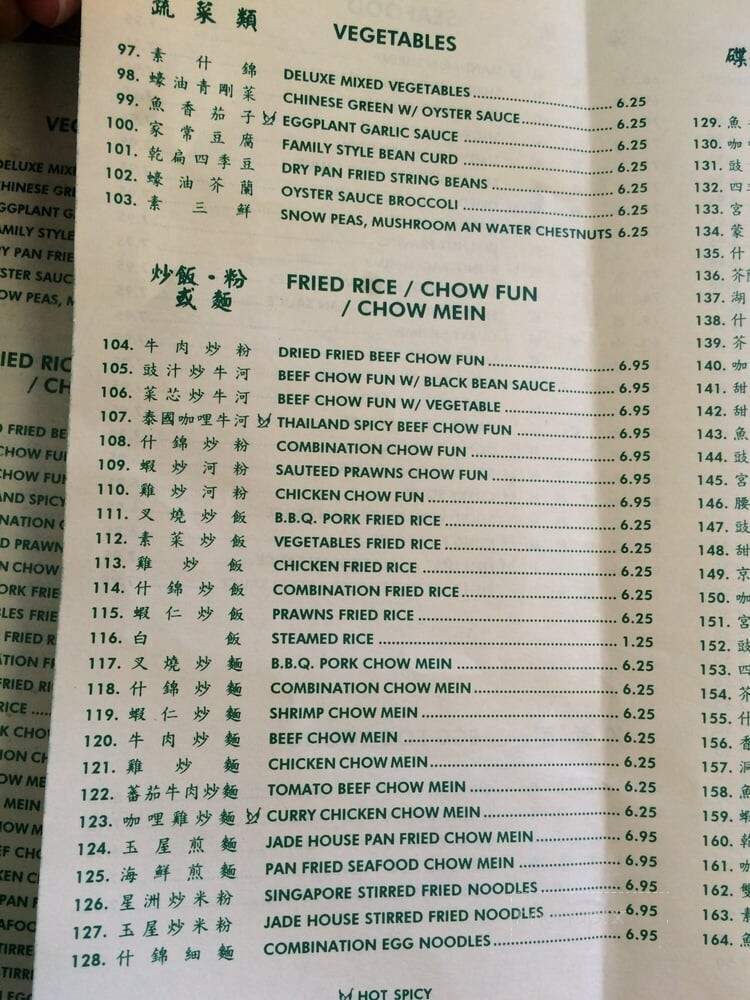 Jade House - Pittsburg, CA menu_pic