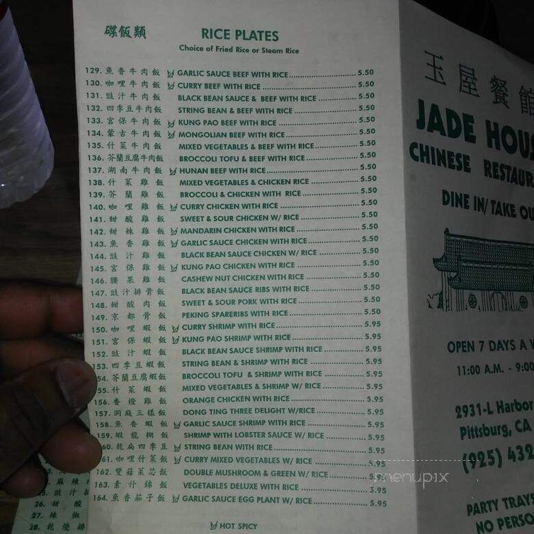 Jade House - Pittsburg, CA menu_pic