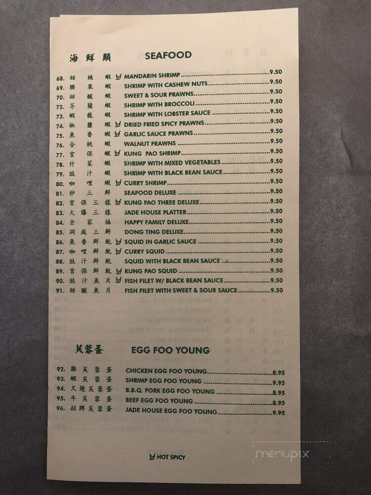 Jade House - Pittsburg, CA menu_pic