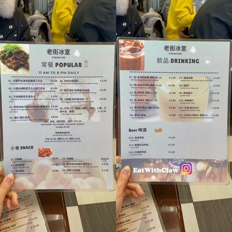 O Street Cafe - Newmarket, ON menu_pic