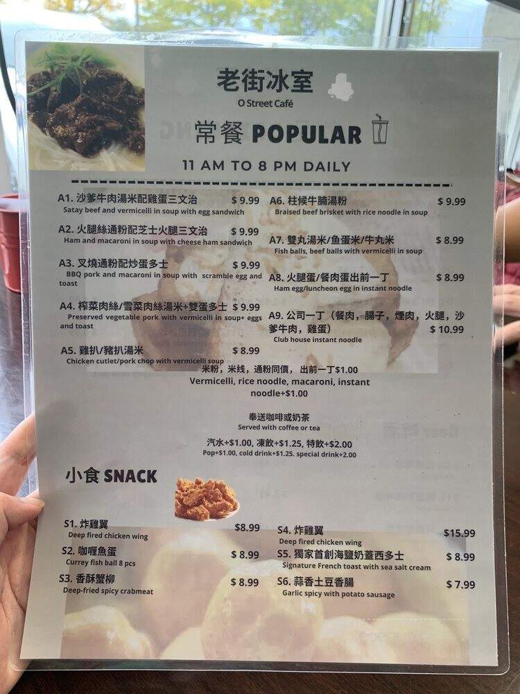 O Street Cafe - Newmarket, ON menu_pic